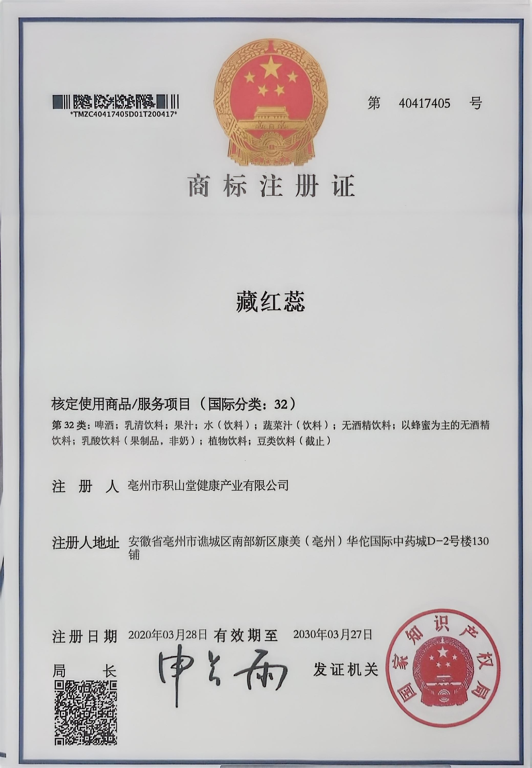 外观设计专利证书